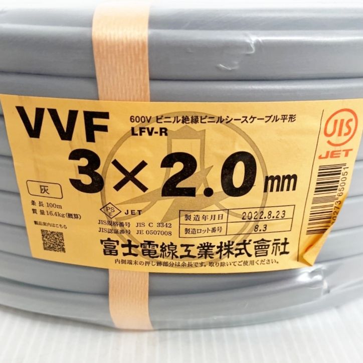 ♭♭富士電線工業(FUJI ELECTRIC WIRE) VVFケーブル 3×2.0mm 100M 16.4