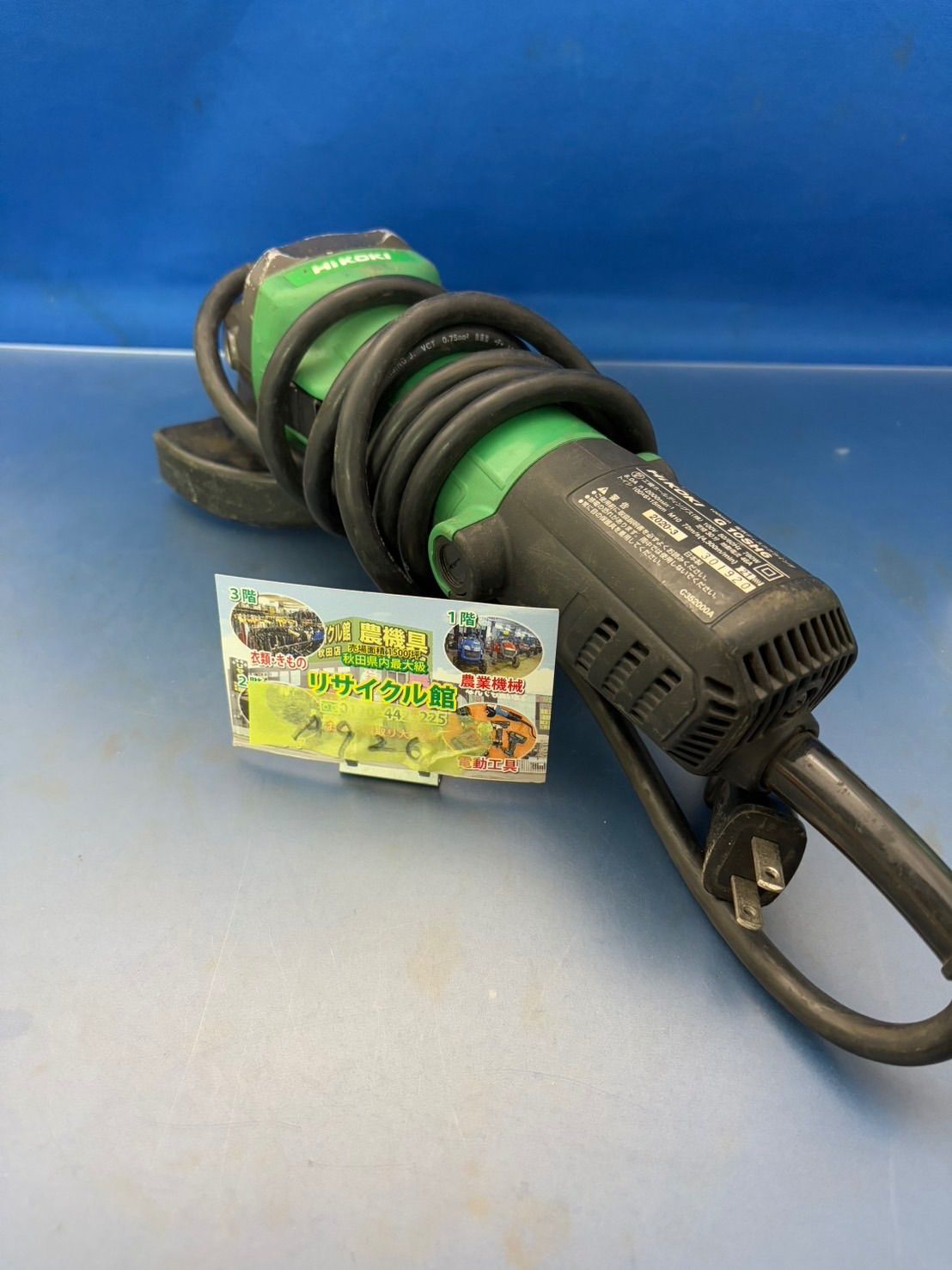 ハイコーキ HiKOKI 100mm 電気ディスクグラインダ G10SH6