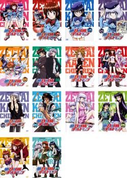 絶対可憐 チルドレン(14枚セット)第1話～第51話・スペシャル【全巻