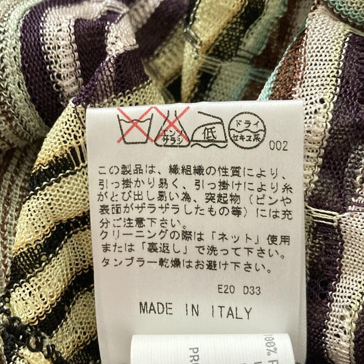 ミッソーニ カーディガン