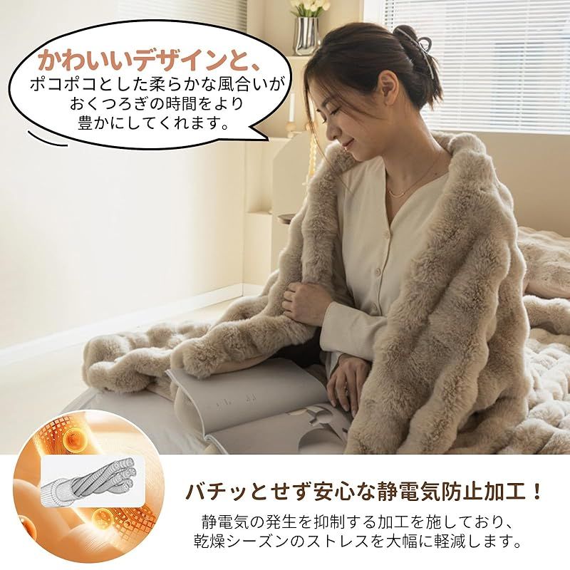 モコモコ 掛け布団