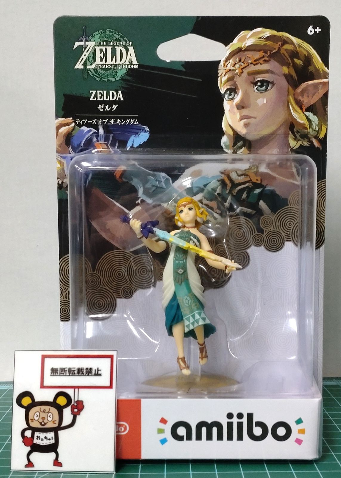 ゼルダの伝説 amiibo フィギュア 24体セット ゼルダの伝説 amiibo フィギュア 24体セット - メルカリ