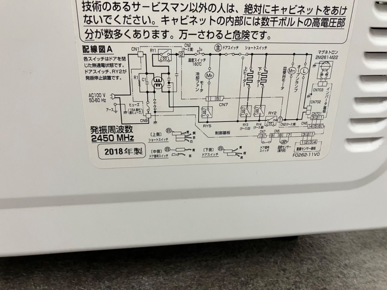 ◆電子レンジ　パナソニック　NE-T15A1-W 2018年製