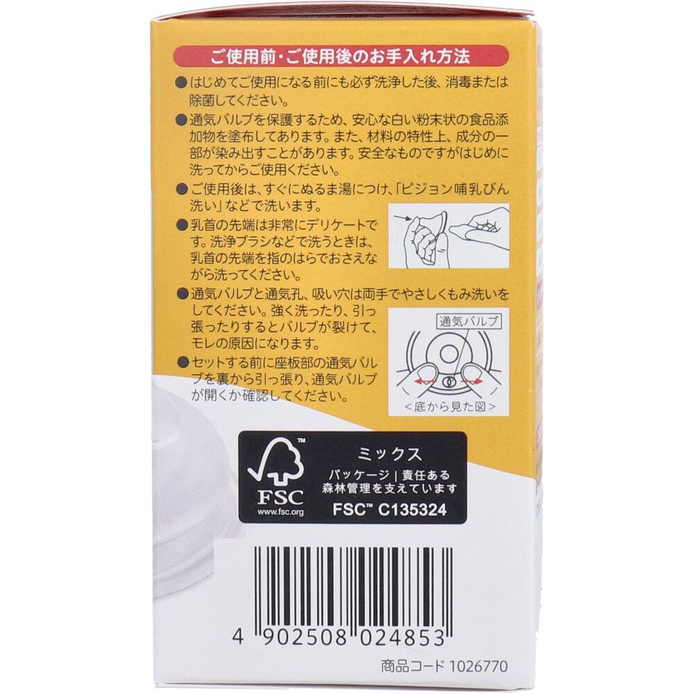 LLサイズ