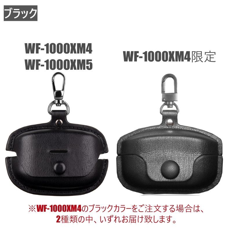 205 Sony ソニー WF-1000xm5 1000xm4 xm5 xm4 ケース カバー レザー PU