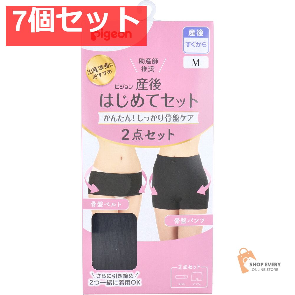 ピジョン 産後はじめてセット 骨盤ベルト-骨盤パンツ ブラック Mサイズ 7個セット