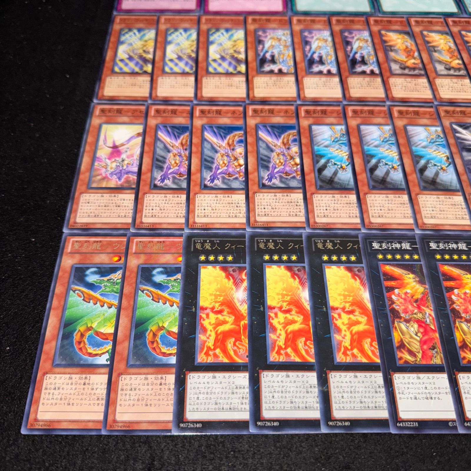 遊戯王 NO.P872 デッキ構築 聖刻龍 デッキパーツ 大量セット 遊戯王 NO.P872 デッキ構築 聖刻龍 デッキパーツ 大量セット