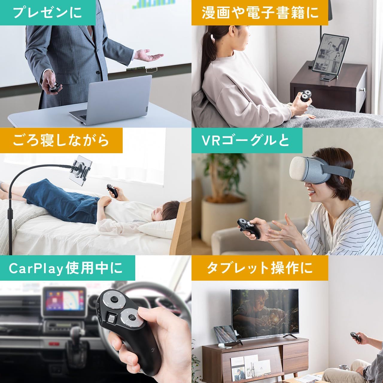 スティック操作