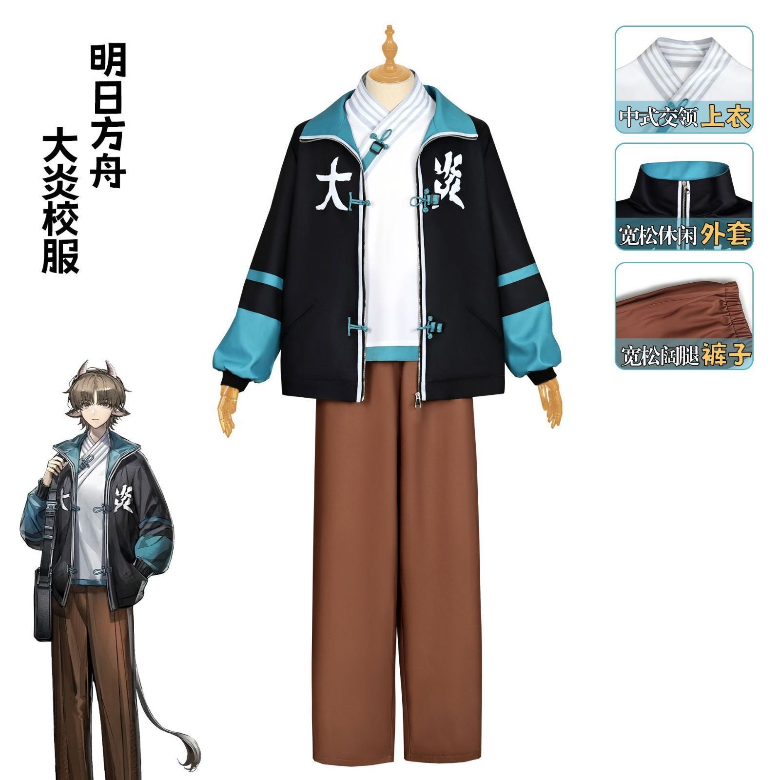 アークナイツ 大炎 学生コスチューム 3点フルセット ゲームキャラクター完全再現 高品質デザイン コスプレ衣装 イベント用 撮影