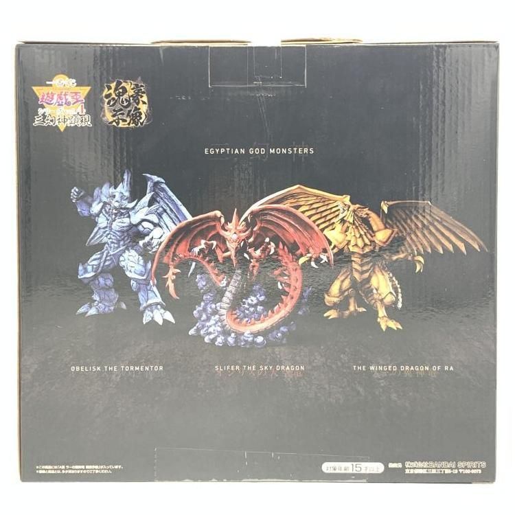 中古】未開封)A賞 ラーの翼神竜 魂豪示像 [一番くじ 遊☆戯☆王