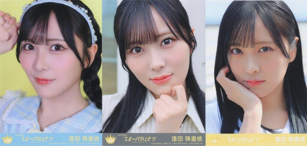 ≒JOY 封入生写真 逢田珠里依 ブルーハワイレモン 3種コンプ - メルカリ