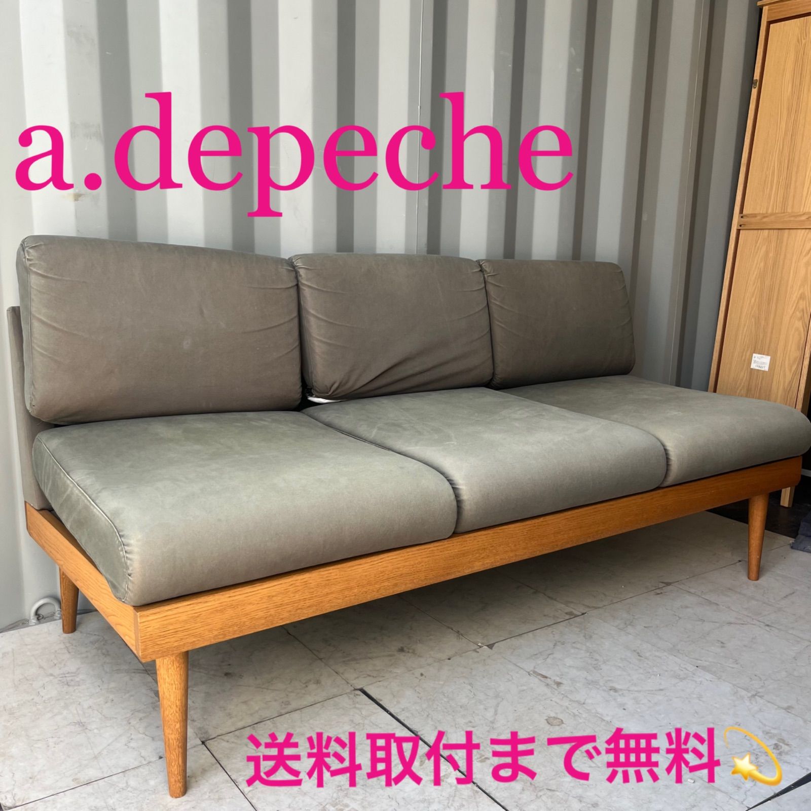 取付無料！アデペシュ アラ アームレス 北欧風天然木ダークカーキ3P