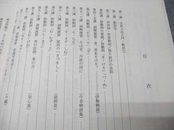 代ゼミ 総合古文(文法･解釈と解法の研究室) 通年セット 2022 第1/2学期/夏期/冬期講習会 計4冊 堀内剛史 024S0D 代ゼミ 総合古文(文法・解釈と解法の研究室) 通年セット 2022 第