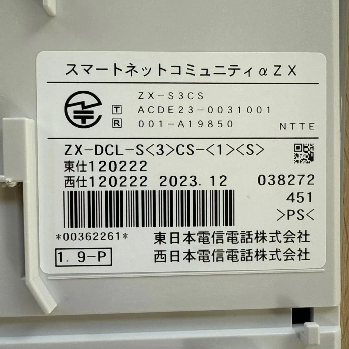 あけぼの様 12 Netcommunity スマートネットコミュニティaZX NTT (アンテナ) ZX