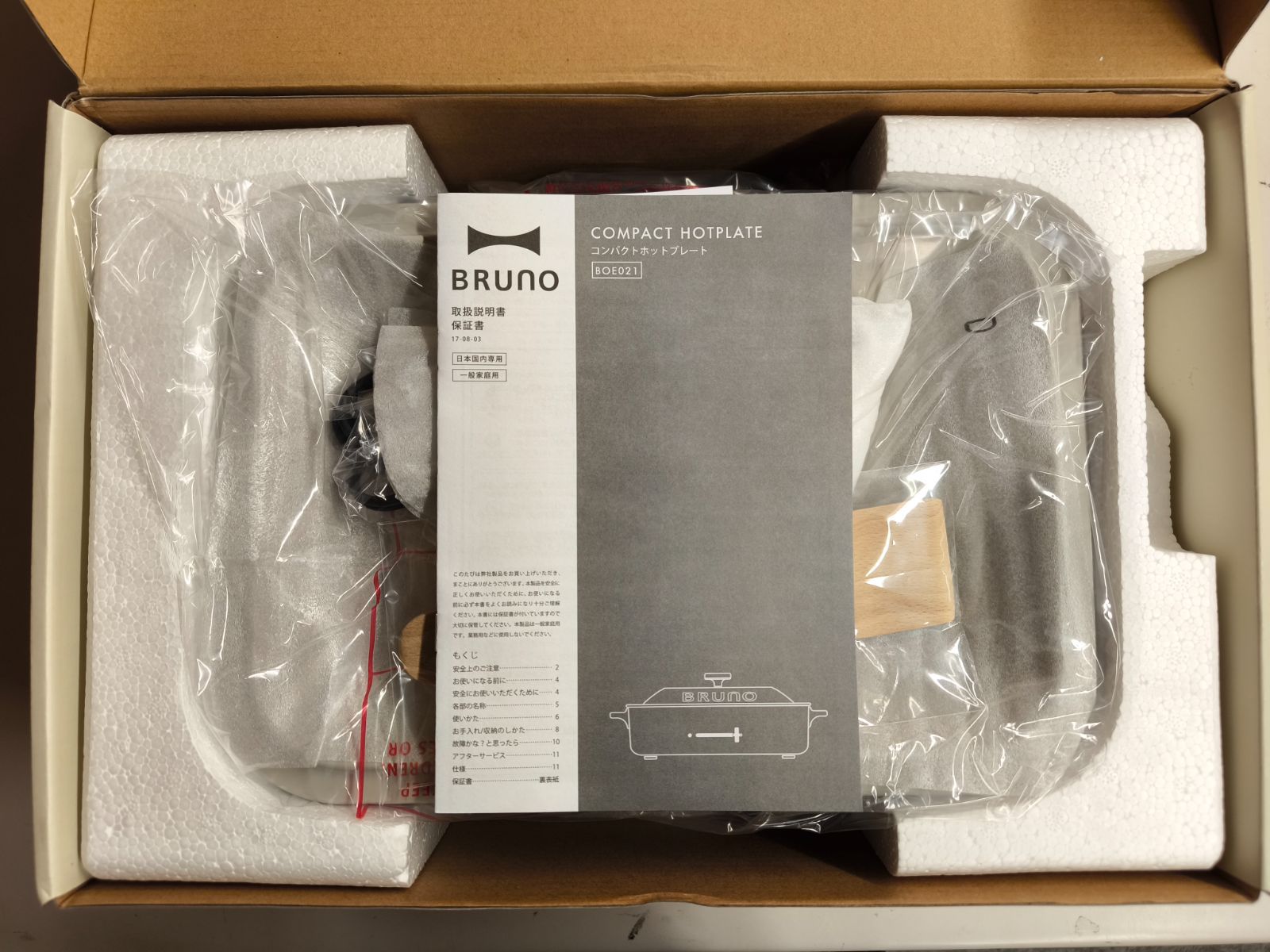 BRUNO ブルーノ ホットプレート 10周年 限定カラー アッシュグレイズ