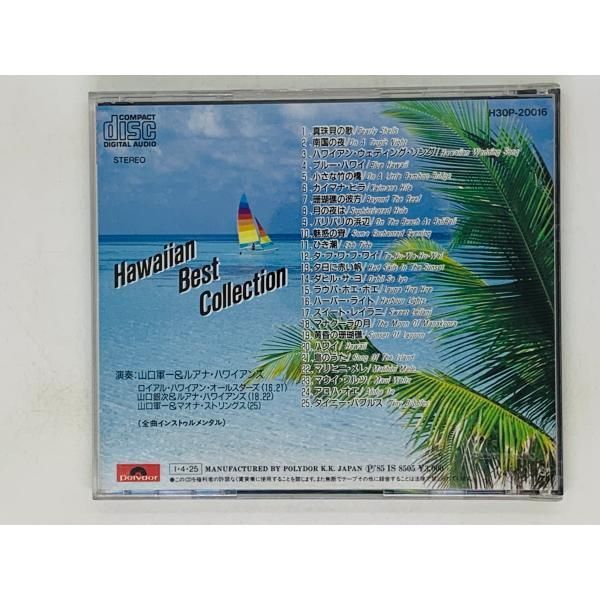 CD HAWAIIAN BEST COLLECTION / ハワイアン・ベスト・コレクション / 山口軍一＆ルアナ・ハワイアンズ Z46