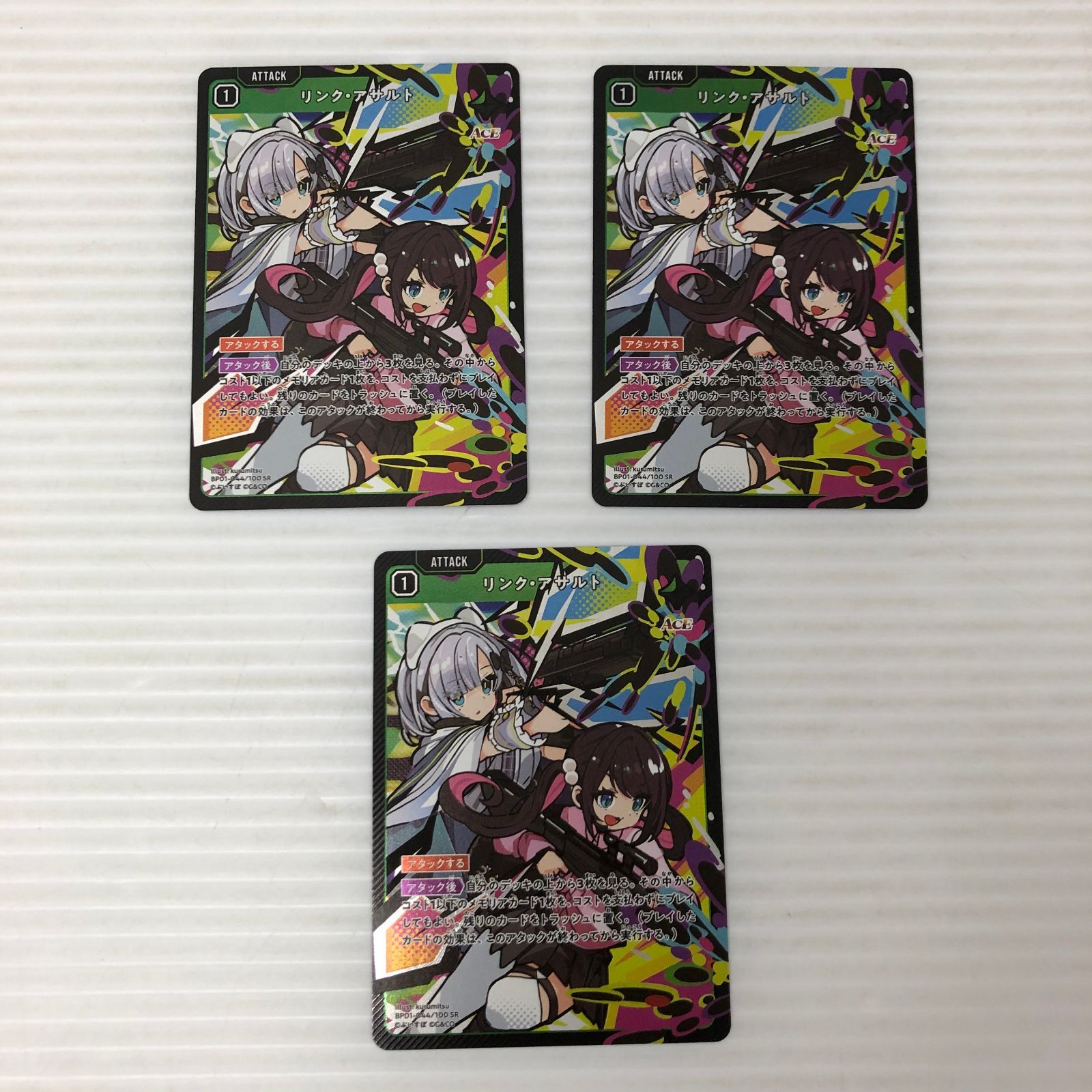 Xross stars クロススターズ クロスタ リンク・アサルト SRP