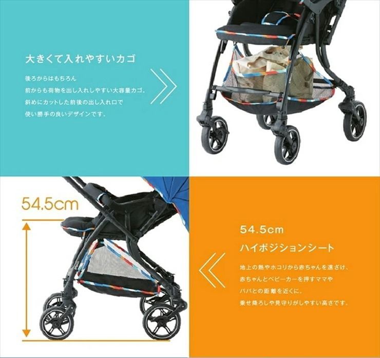 ランフィ RA8 アビスブルー リコール対応済RB1Z Runfee ピジョン ハイシート54.5cm 生後1ヵ月～ クリーニング済み B8217131