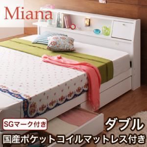 収納ベッド ダブル Miana 国産ポケットコイルマットレス付 ダークブラウン 照明 コンセント付き収納ベッド Miana ミアーナ 代引不可