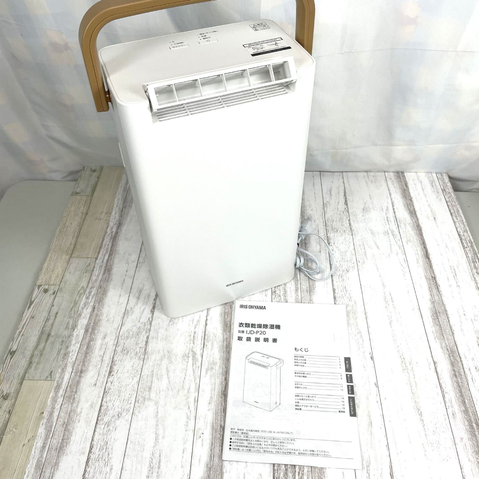 展示品 アイリスオーヤマ