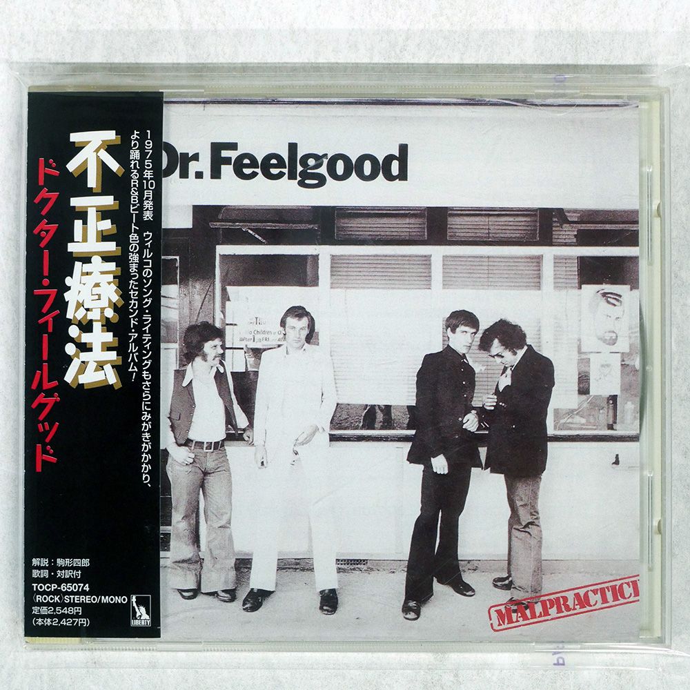 LP Dr. Feelgood 不正療法 Malpractice LLS80397PROMO LIBERTY プロモ /00260 Dr.Feelgood / ドクター・フィールグッド「Malpractice / 不正