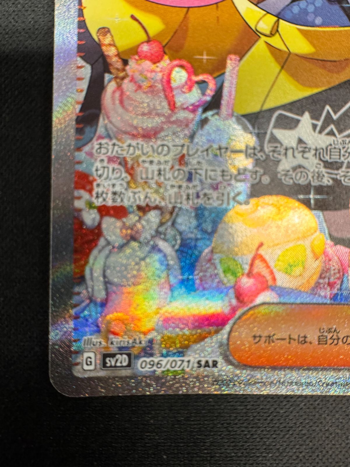 ナンジャモsar PSA8 スペシャルアートレアカード Amazon.co.jp: ポケモンカードゲーム SV2D 096/071 ナンジャモ