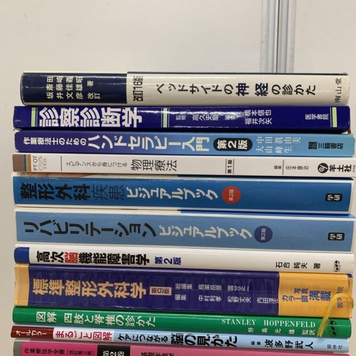 □01)【同梱不可】リハビリなどの本 まとめ売り約20冊セット