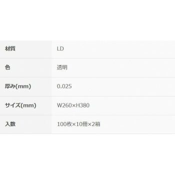 ポリバック規格袋13号ひも付0.025mm 透明100P×20冊