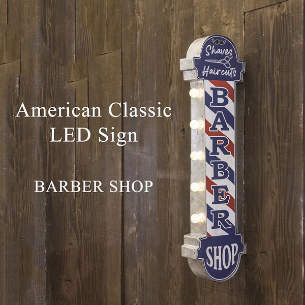 アメリカンクラシック BARBER SHOP 看板 店舗用 LEDライト 2703