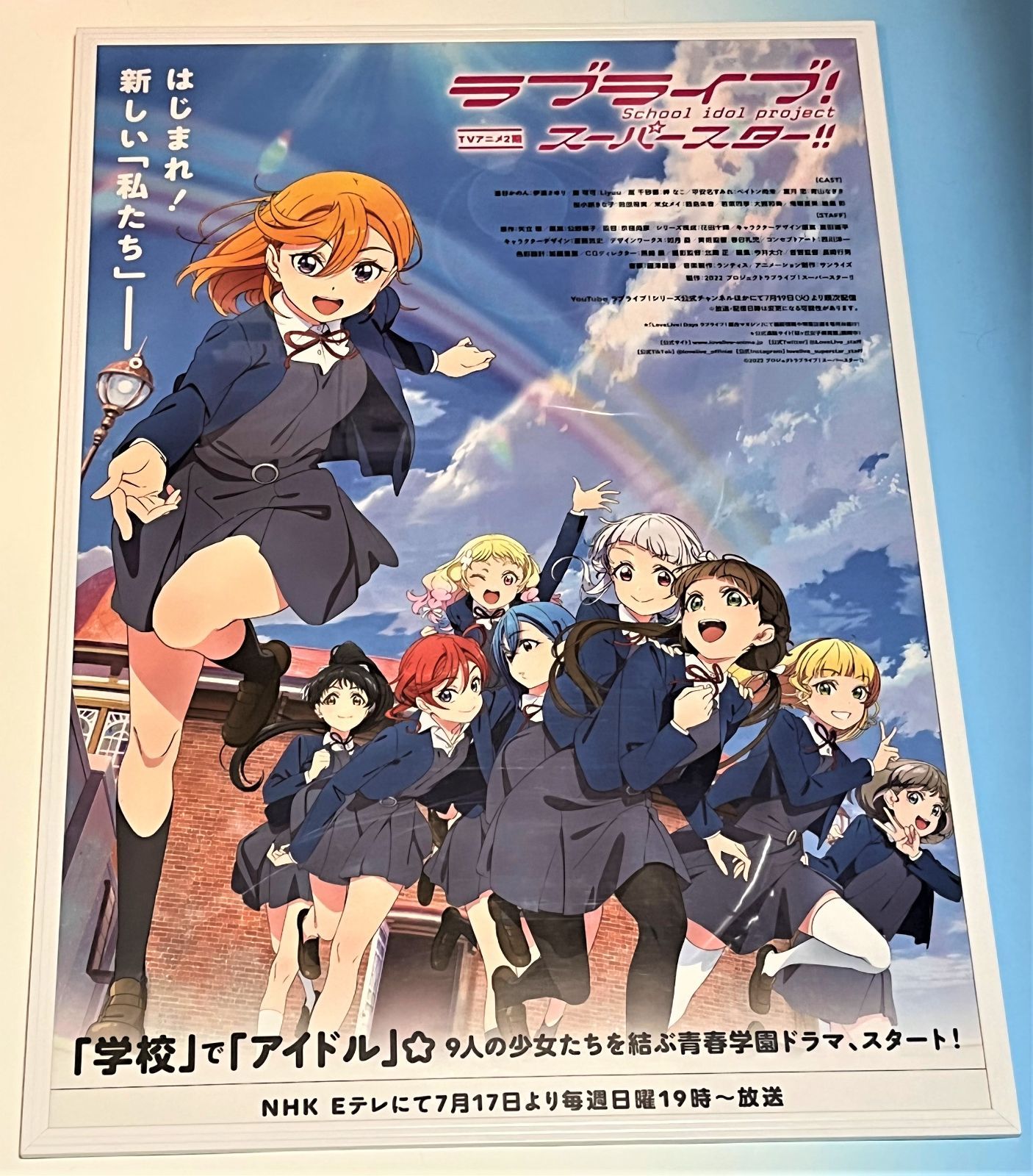 ラブライブ！スーパースター!! 販売用告知B2ポスター - cecati92.edu.mx