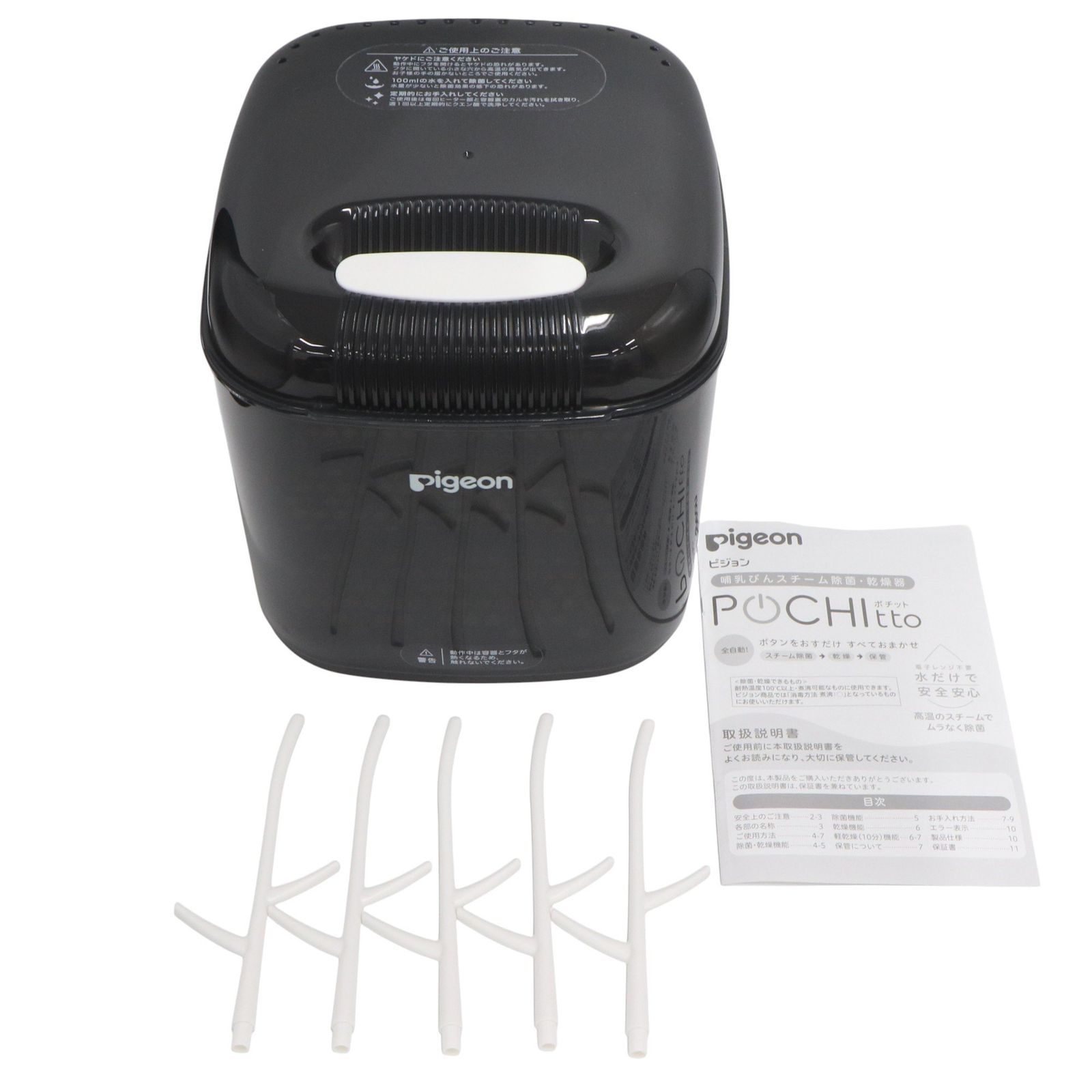 ピジョン ポチット Pigeon POCHItto 哺乳瓶スチーム消毒 除菌乾燥