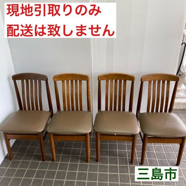 ダイニングチェア2脚（引取） （配送不可、現地引取のみ
