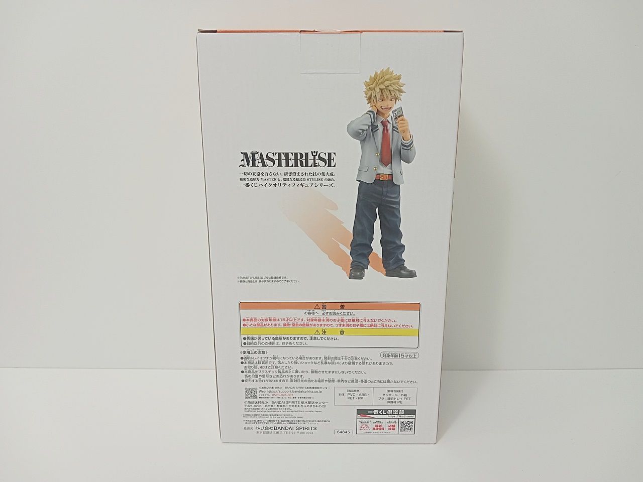BANDAI - BANDAI バンダイ/爆豪勝己/MASTERLISE/ABランク/42【中古】 BANDAI - BANDAI バンダイ/爆豪勝己/MASTERLISE/ABランク/42