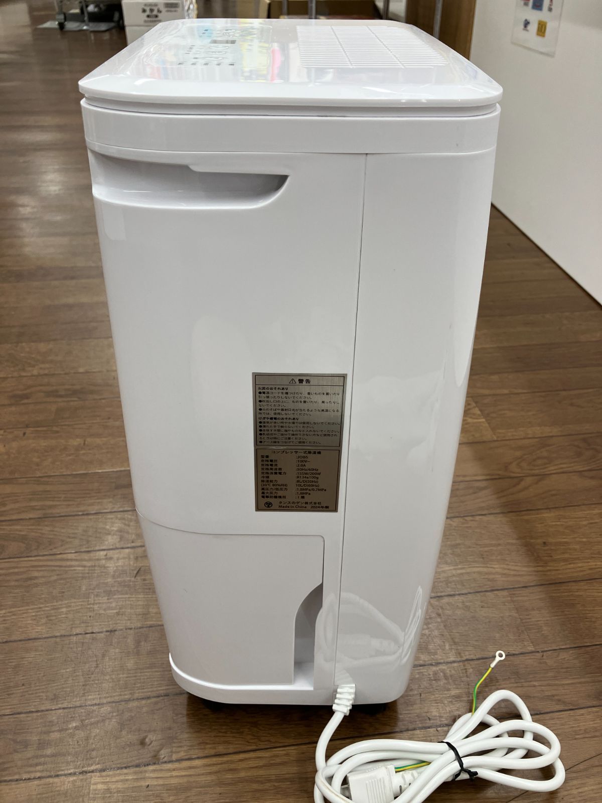 タンスのゲン ホワイト コンプレッサー式除湿機 2025年モデル 2025年