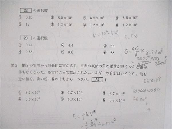 UP84-145 河合塾 2022 冬期・直前講習/突破シリーズ 共通テスト本番突破テスト 英語/数学/国語/物理/化学/世界史 15S0C -  メルカリ