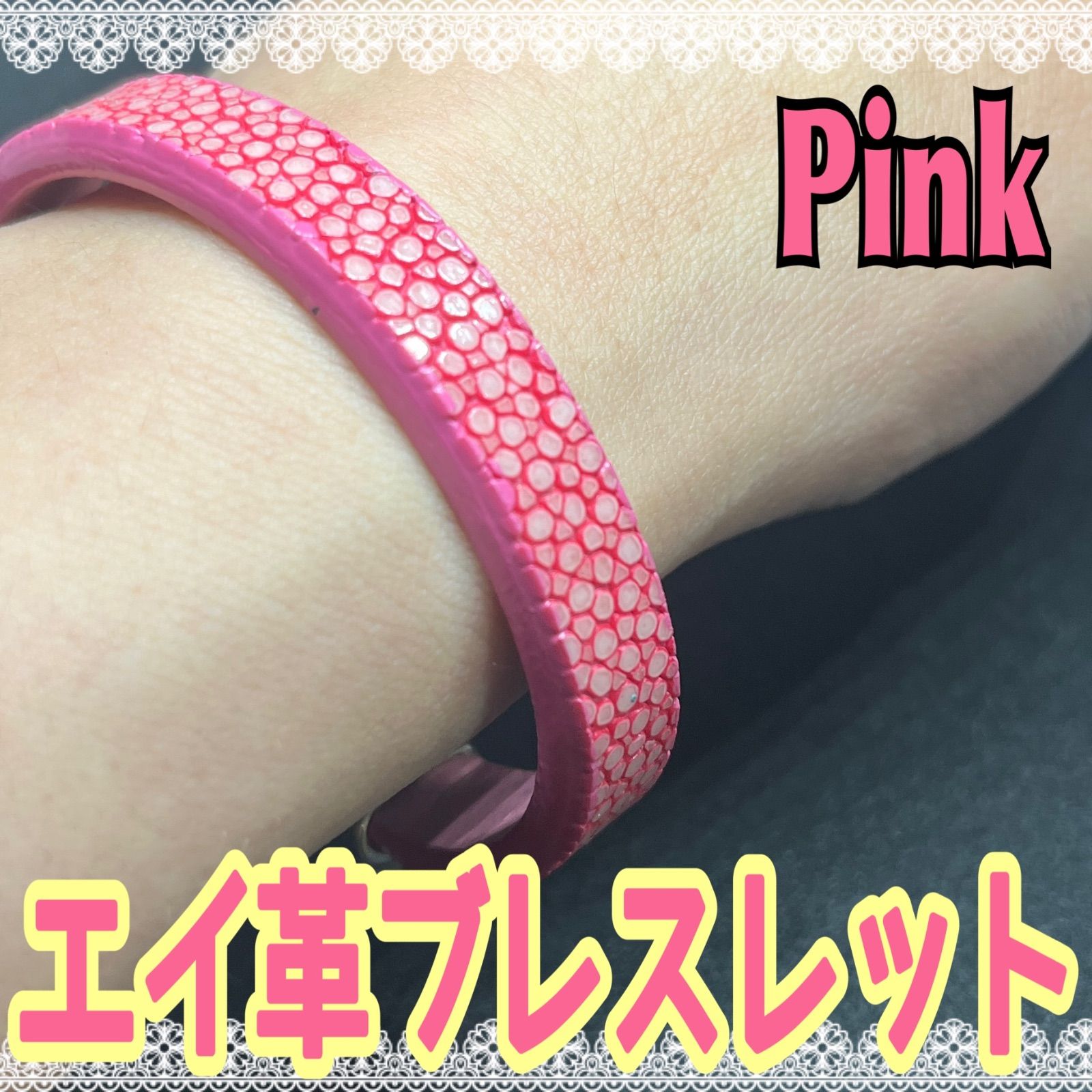スティングレイ ブレスレット 本革 エイ革 ピンク - メルカリ
