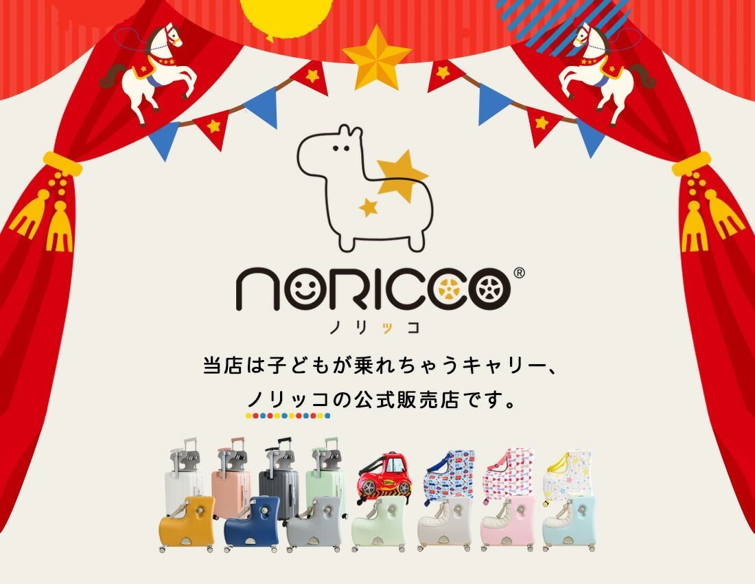 キッズ