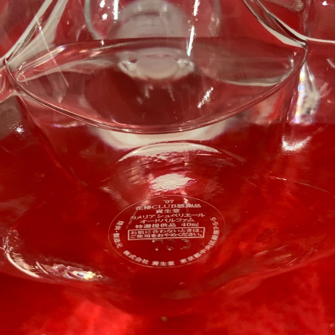 資生堂 1997年花椿クラブ感謝品 カメリア シュペリエール