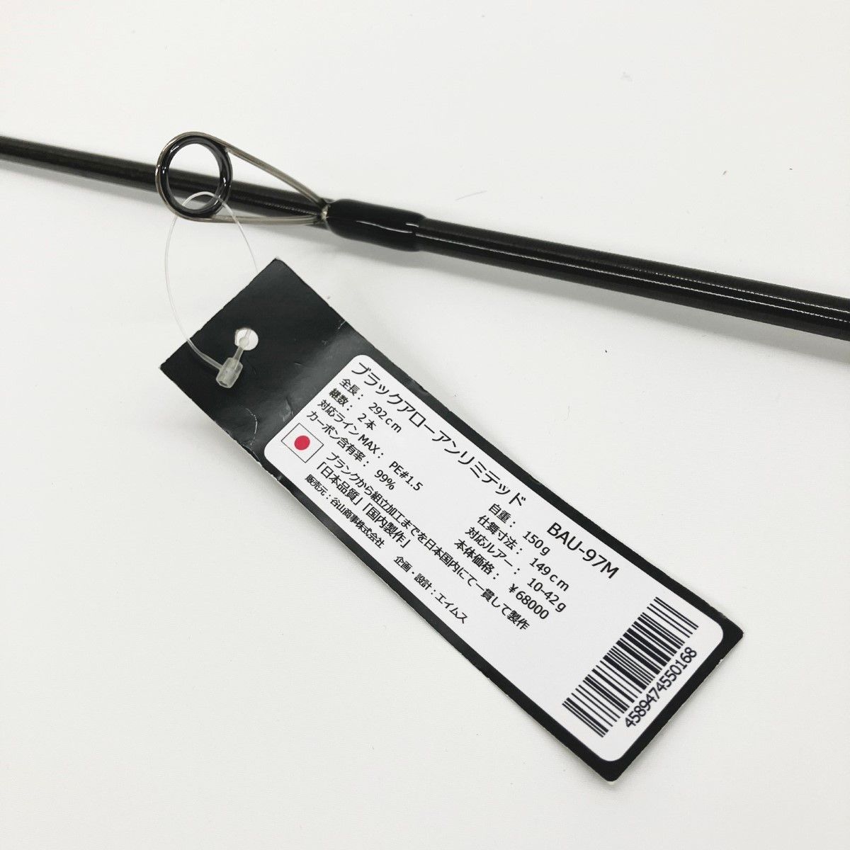 アンリミテッド BAU