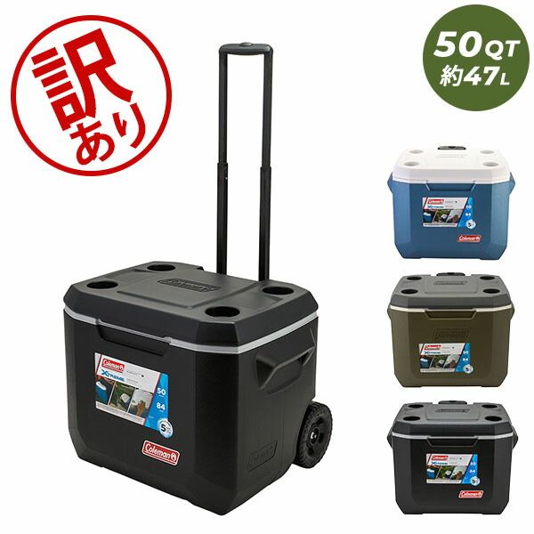 コールマン Coleman クーラーボックス エクストリーム ホイール クーラー 50QT 大容量 約47L アウトドア キャンプ キャスター付 ハードクーラー WHEELED COOLERS アウトレット COL93