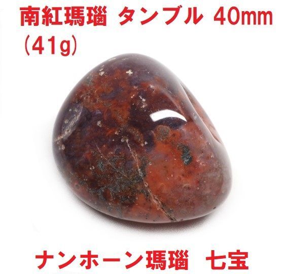 南紅(ナンホーン)瑪瑙、珊瑚など、21点纏め売ります 本日限り 楽天市場】ナンホーン瑪瑙の通販