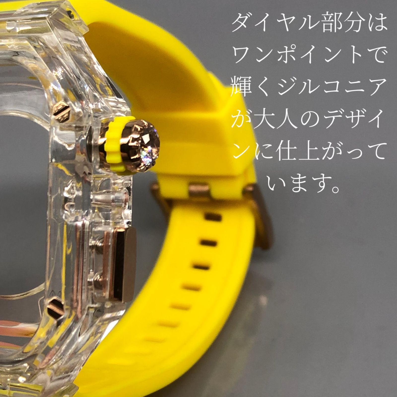 GimelZayin zc ローズゴールド クリア イエロー☆アップルウォッチ 