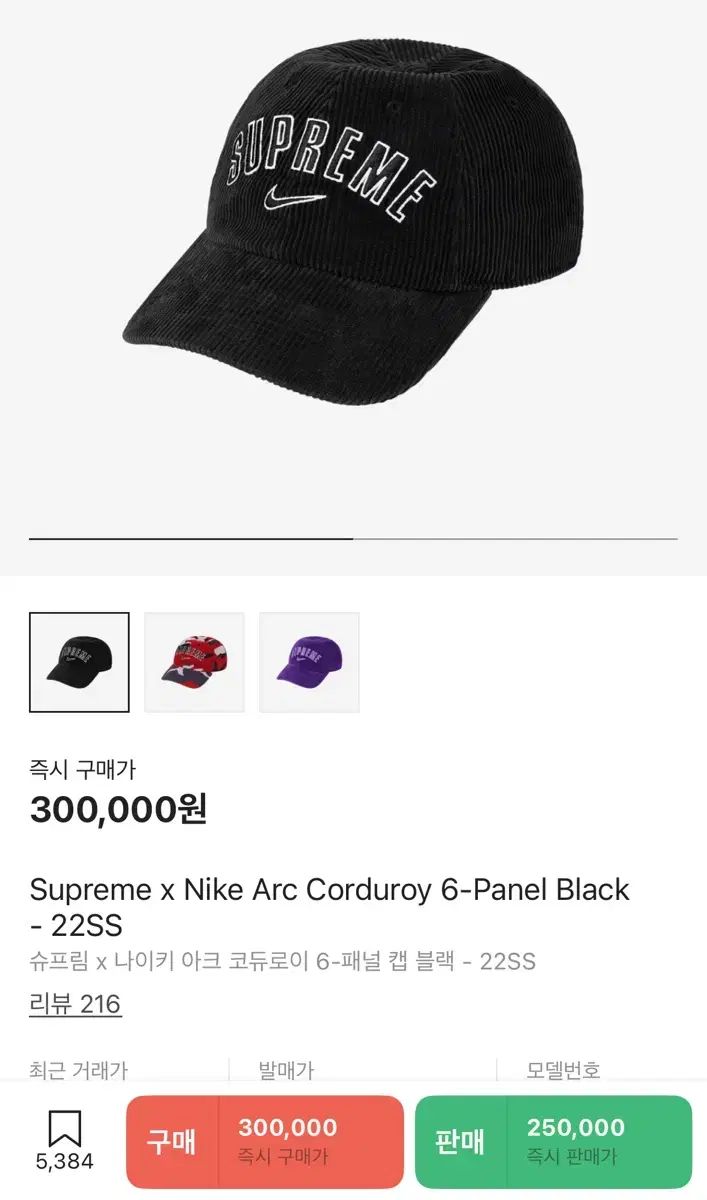 Supreme シュプリーム x NIKE ナイキ コーデュロイ 帽子