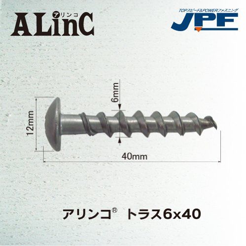 2営業日で発送 日本パワーファスニング JPF ステンレスアリンコ トラス M6×40 400本入り SUSALINCTRUSS6X40400SG 3684
