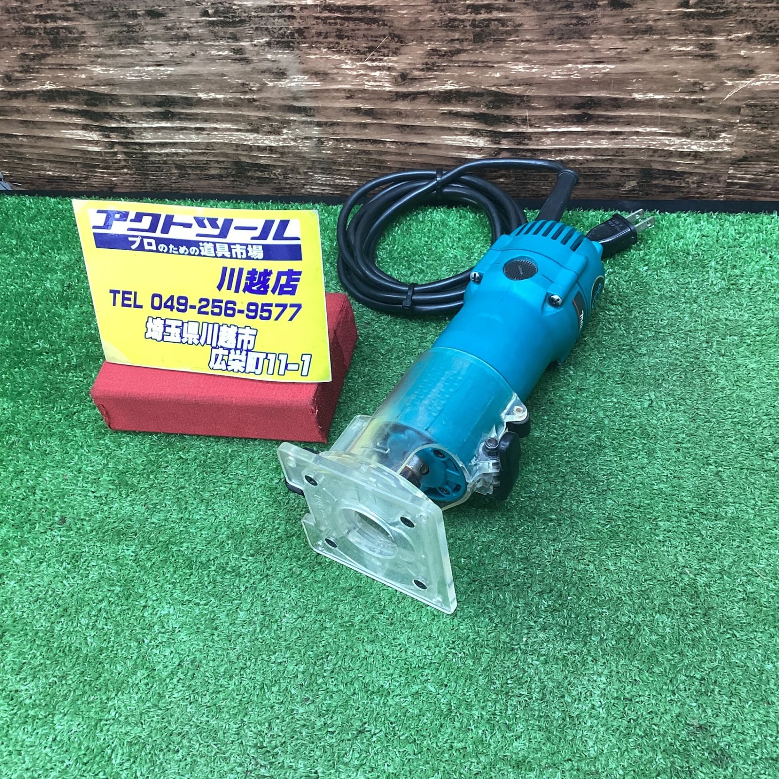 マキタ(makita) 電子トリマ 3707FC【川越店】