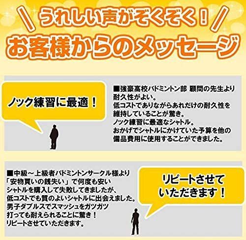 人気商品】（初心者 中学生 高校生 社会人）【シャトル 120球