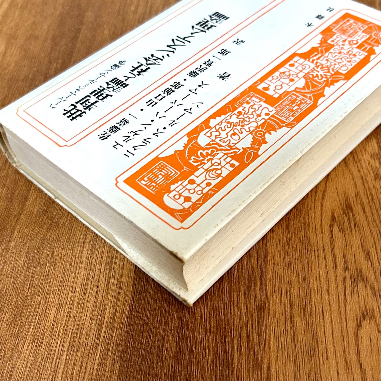 ハーバーマス＝ルーマン論争 批判理論と社会システム理論 佐藤嘉