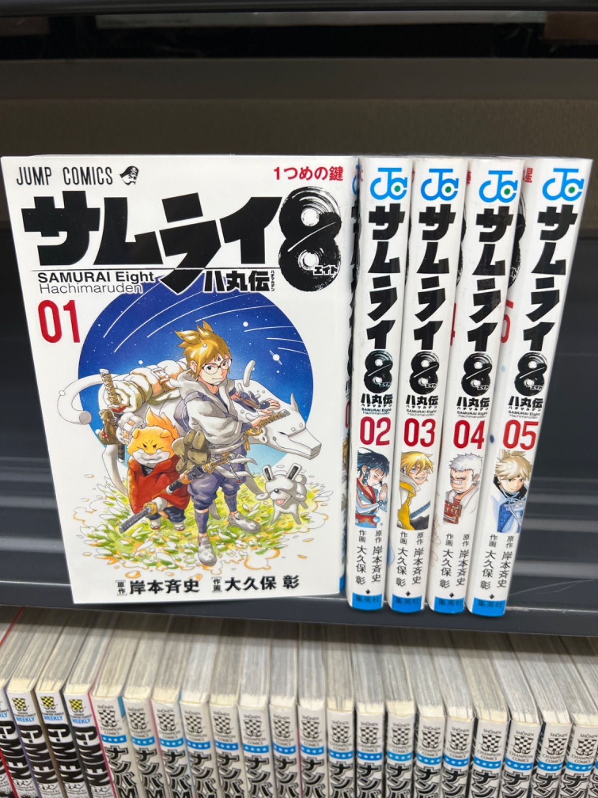 サムライ8 八丸伝【1〜5巻】セット け-4 - メルカリ