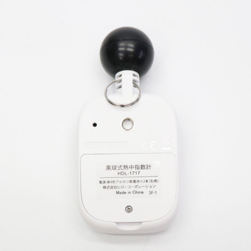 黒球式 熱中指数計