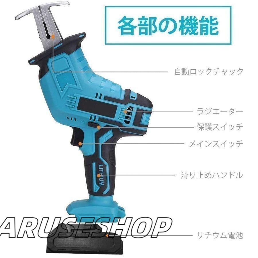 バッテリー併用 電動チェーンソー